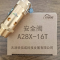 铁信成 安全阀 TXC - A28X-16T(0.75-0.95-1.2-1.6) 个