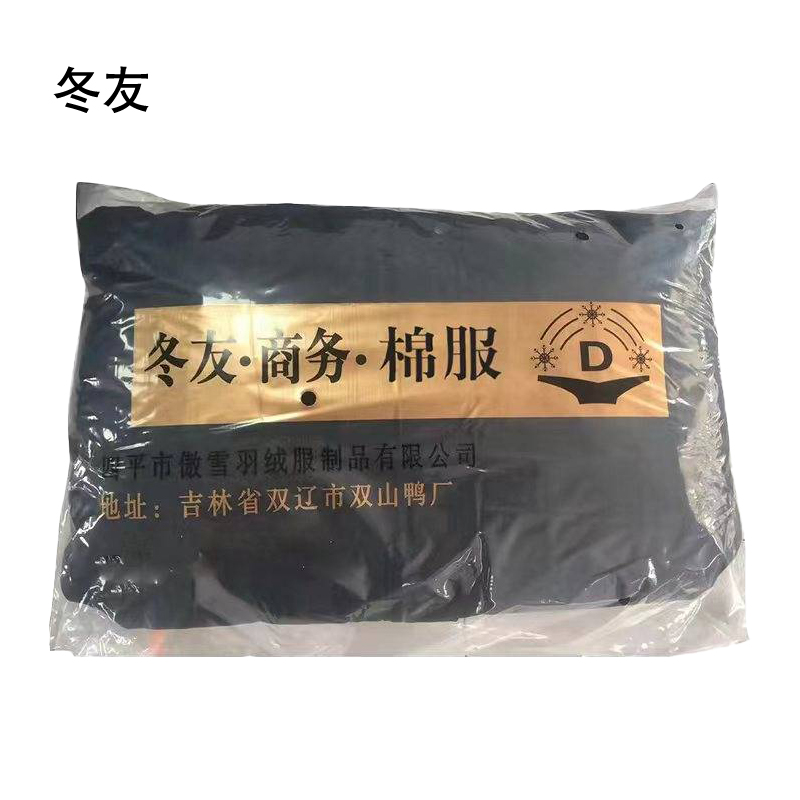 冬友 多功能棉服可定制印花 190件高清大图