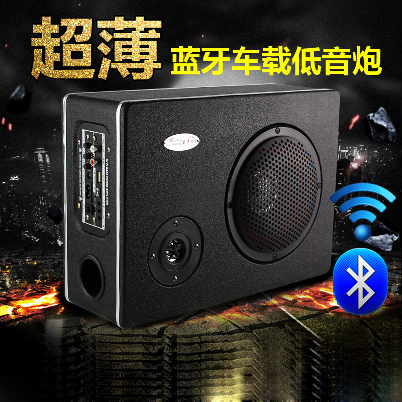 富屯6-10寸汽车音响车载蓝牙重低音炮超薄12V24V音响220v家用有源音箱8寸[蓝牙+收音]12V/24V/220v