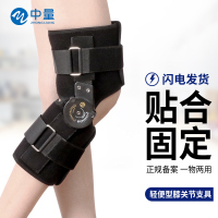 中量膝关节固定支具膝盖骨折半月板韧带骨折康复护膝护具可调支架