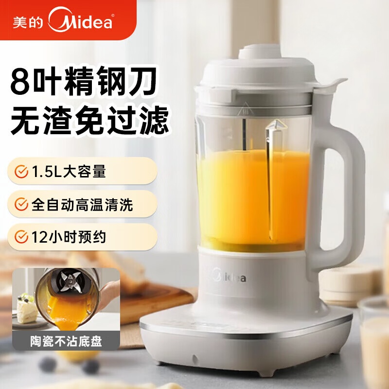 美的破壁机家用1.5升全自动豆浆机多功能免煮五谷杂粮自动保温料理机小型米糊机 MJ-BL5035