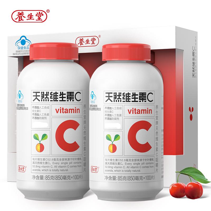 养生堂天然维生素C100+100双C礼盒装