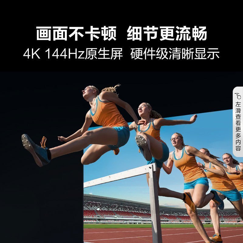 海信电视100E5K 100英寸 ULED百吋巨幕 384分区 4K 144Hz电视机98