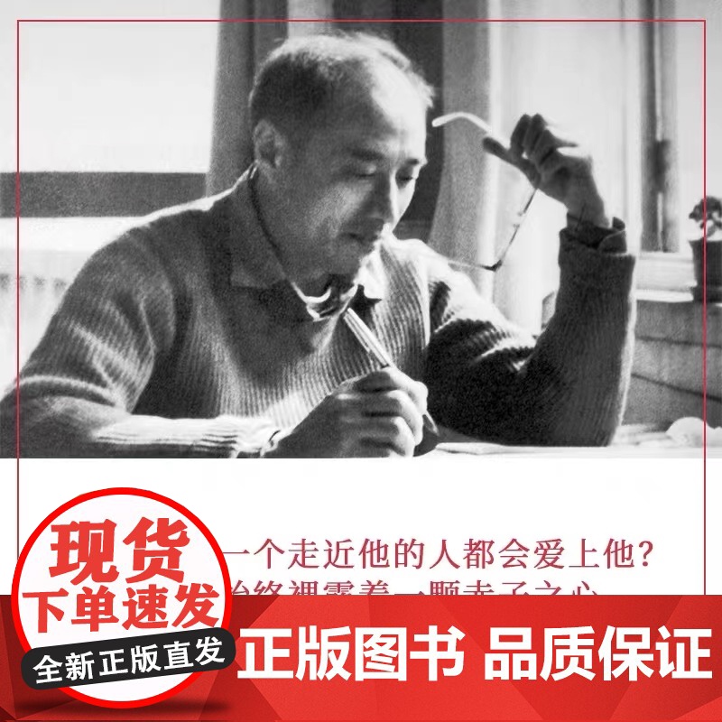 君生我未生 张严平著 一位满怀深情的航天科学家的妻子写给一生挚爱的回忆录 中国文学散文随笔书信书籍 文化发展出版社高清大图