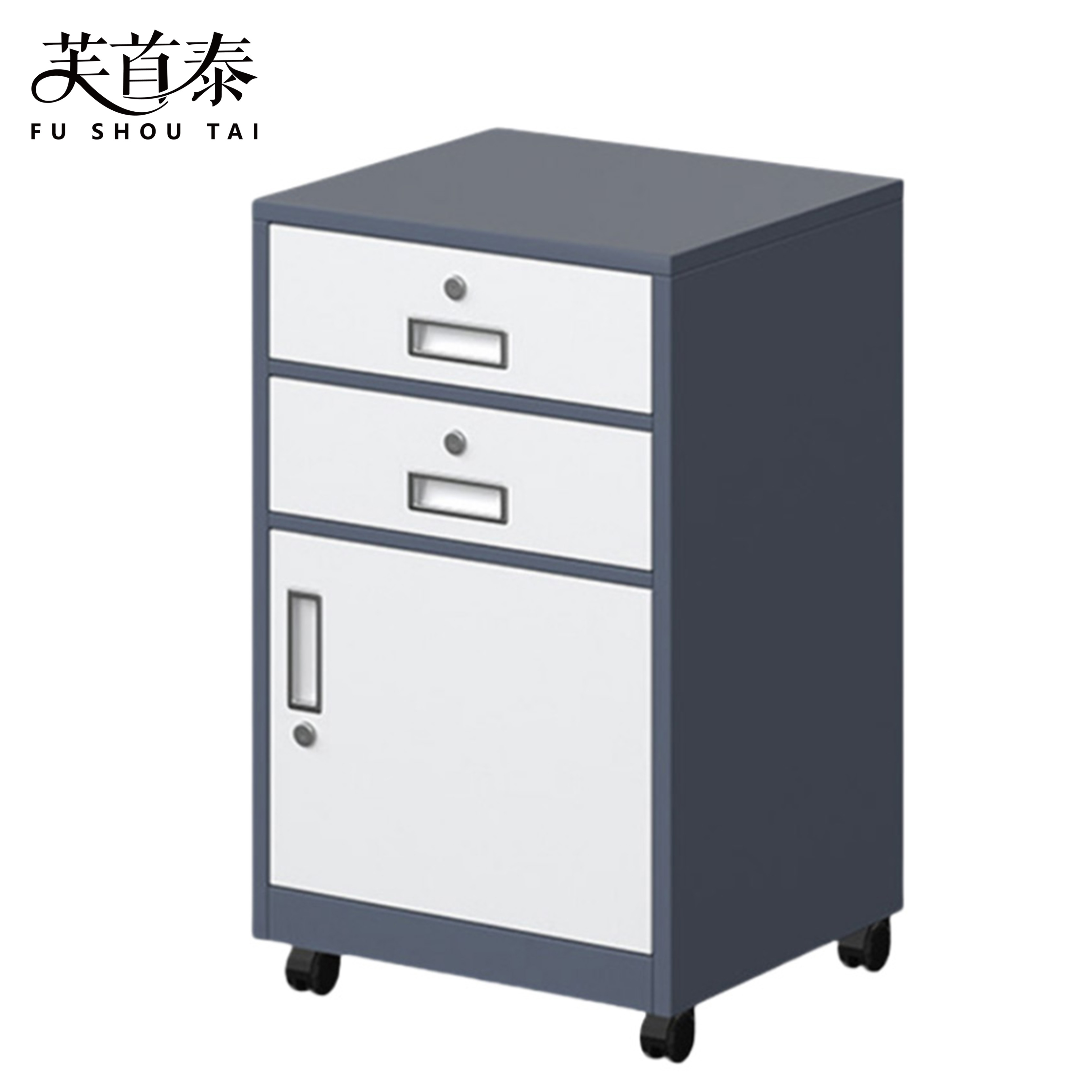 芙首泰办公活动柜400*390*700mm个高清大图