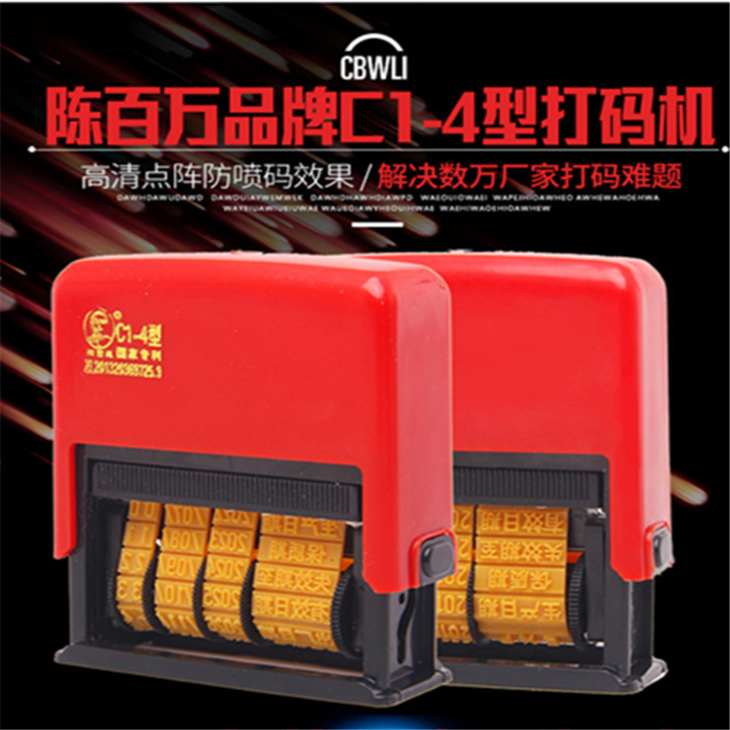 改码神器打生产日期打印器小型手动可调打码机包装袋食品纸箱印码C1-6 字体高度:6mm 字体长度:56mm