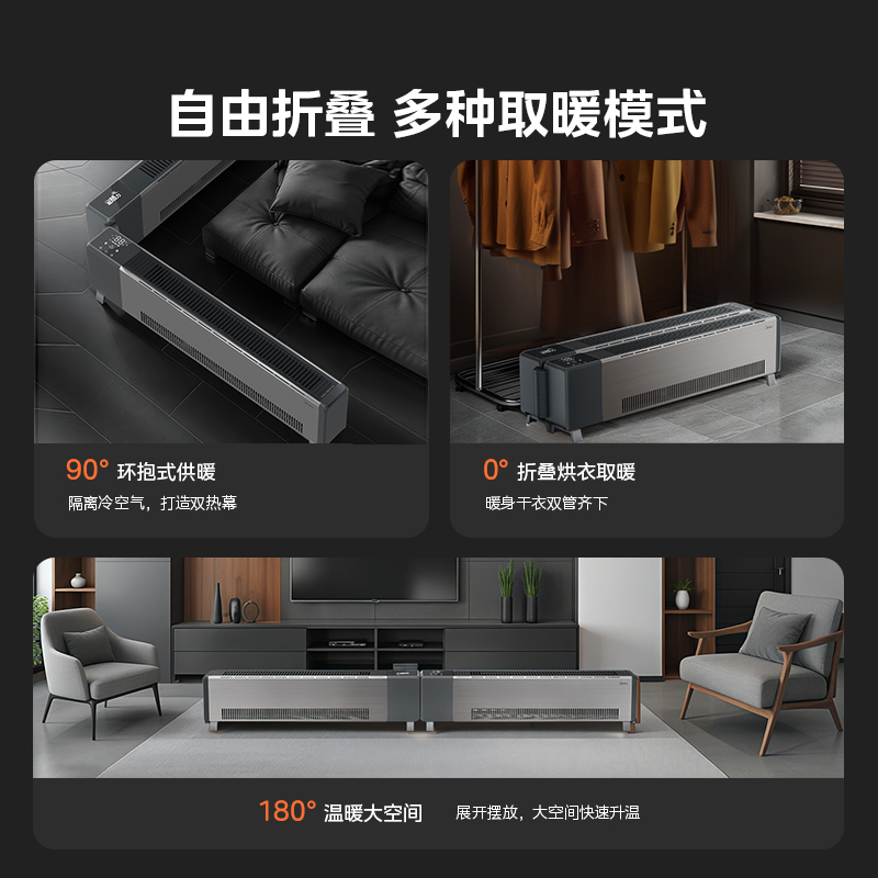 美的踢脚线取暖器NDT-GTX 3000W大功率超长热幕1.8米双核石墨烯发热恒温设计高清大图