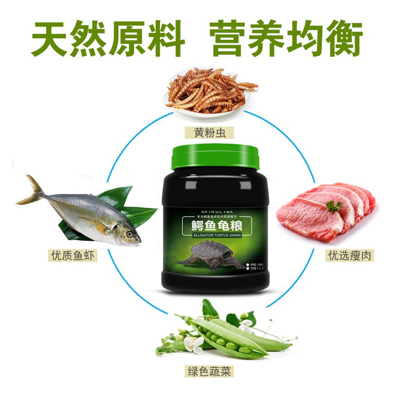 德瑞鳄龟饲料杂佛龟粮大鳄鱼龟乌龟专用龟粮小幼龟纯佛龟粮食物高清大图