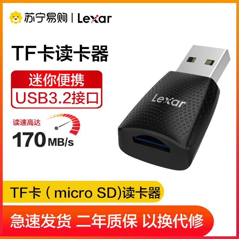 雷克沙(Lexar)TF卡读卡器 micro sd卡USB3.2高速读卡器 兼容USB3.0高清大图