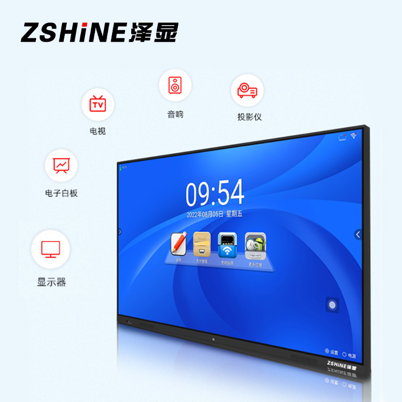 泽显100英寸i7双系统会议平板4K超高清交互式电子白板 红外触摸一体机智慧显示屏大屏幕 定制方案