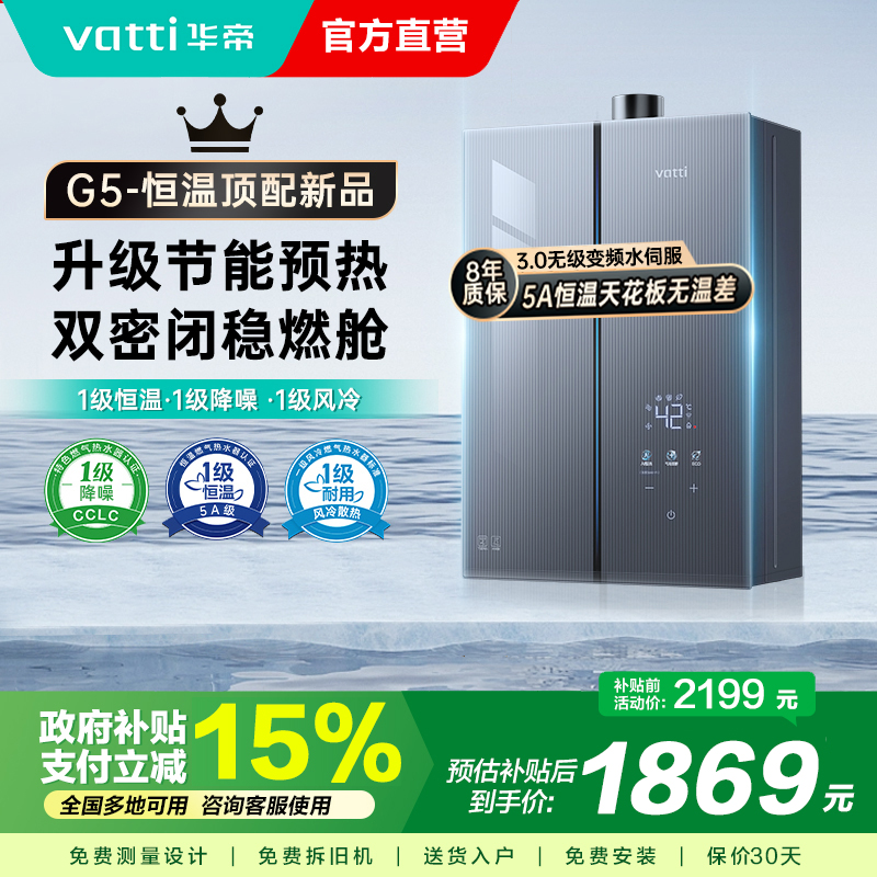 华帝热水器JSQ30-i12571-16