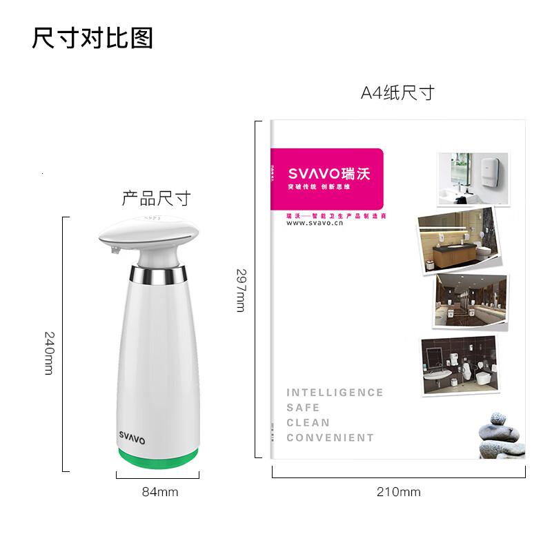 瑞沃(SVAVO)全自动感应皂液器卫生间感应洗手液瓶子家用厨房卫生间台式皂液盒 白色单位:个高清大图