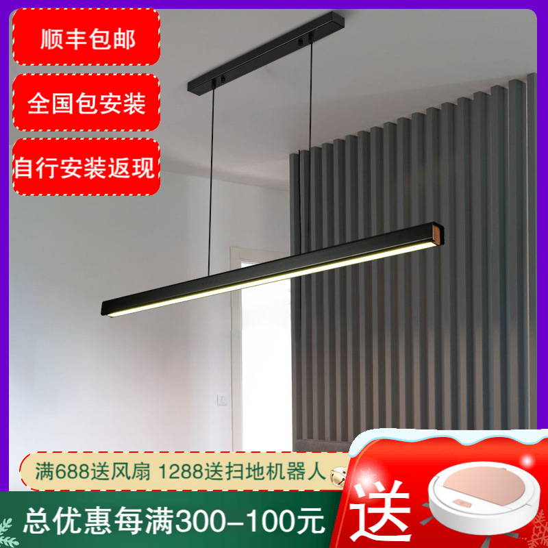 七只蚂蚁 简约现代吊灯LED客厅灯餐厅吊灯北欧极简创意餐桌吧台一字吊灯餐厅极现代简约办公室设计师led长条灯YSJ目木