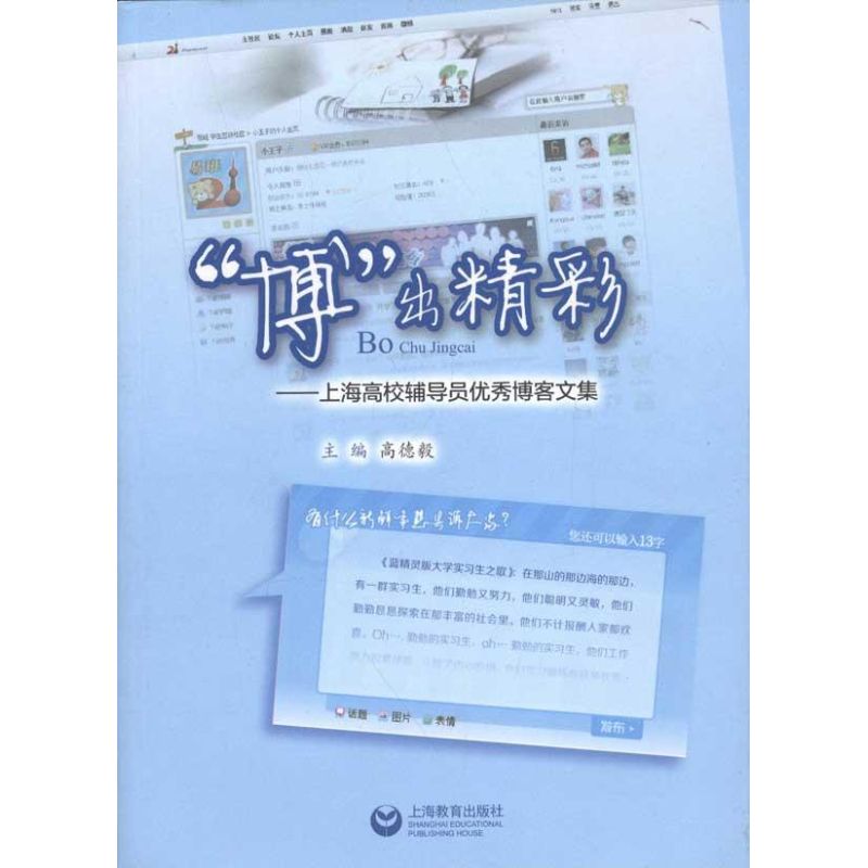 【M】"博"出精彩-9787532078646