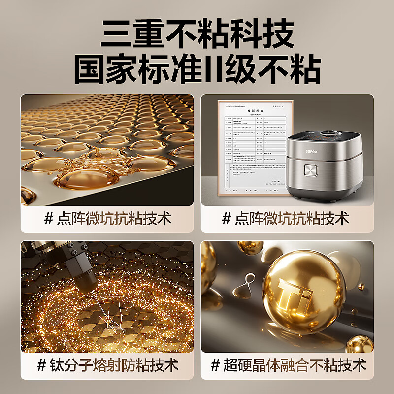 苏泊尔(SUPOR)电饭煲0涂层4L SF40HC1869高清大图