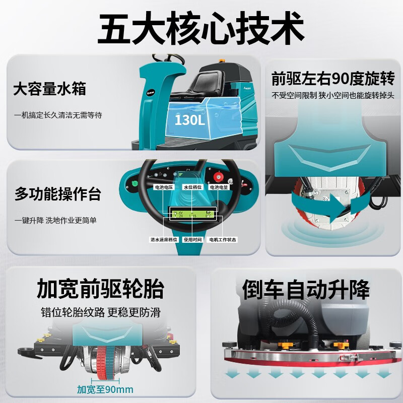 亚伯兰A960B 大型双刷盘驾驶式全自动洗地机 工厂工业商用环氧地坪水泥地洗地机物业保洁洗地机 A960B锂电款
