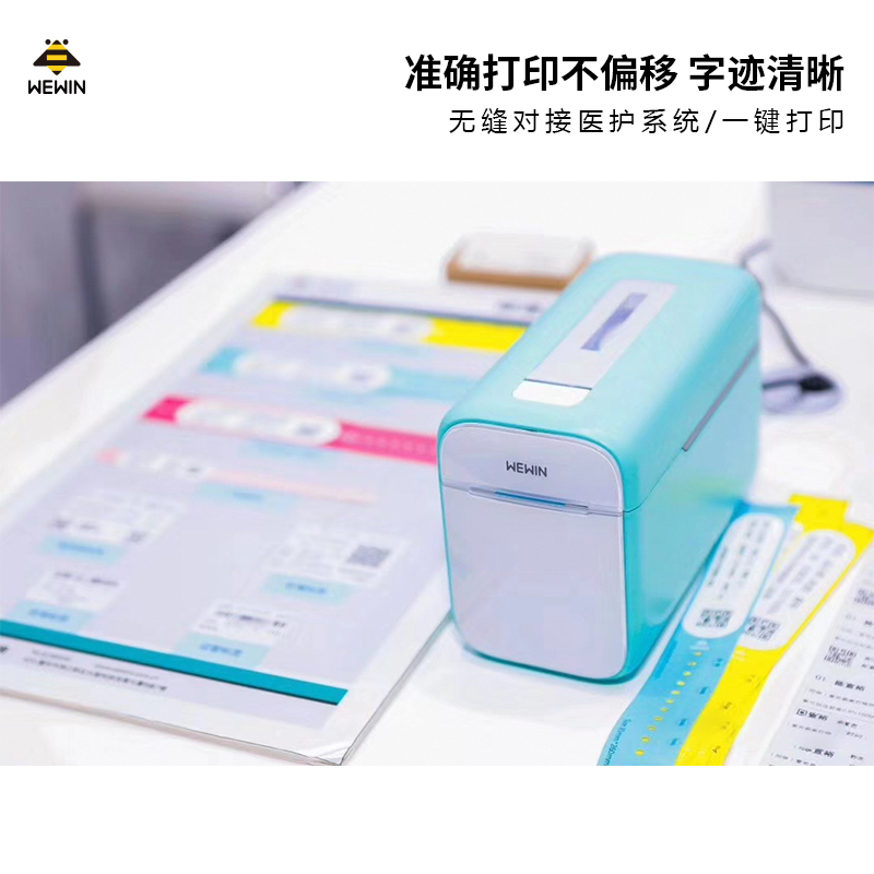 伟文(wewin) DS50C-2N(无线版)医用腕带打印机/医院移动护理医用标签条码打印机