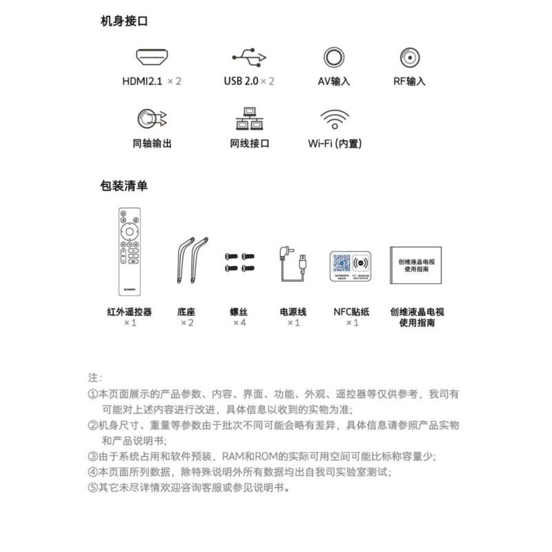 创维电视85S9 Pro 新国标二级能效 无边全面屏 全通道120Hz 远场语音 3+64GB 多重健康护眼