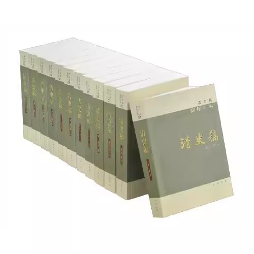 [正版]清史稿 简体横排本平装全12册完整版清史稿白话文讲义演义二十四史中华书局全套纪传体正史点校本中国历史清朝历史 历高清大图