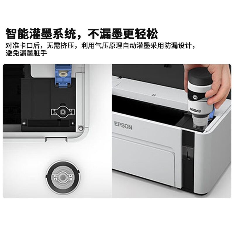 爱普生 (EPSON)M1128 A4黑白无线墨仓商用喷墨打印机医院A5电子单打印机无线WIFI家用办公打印机高清大图