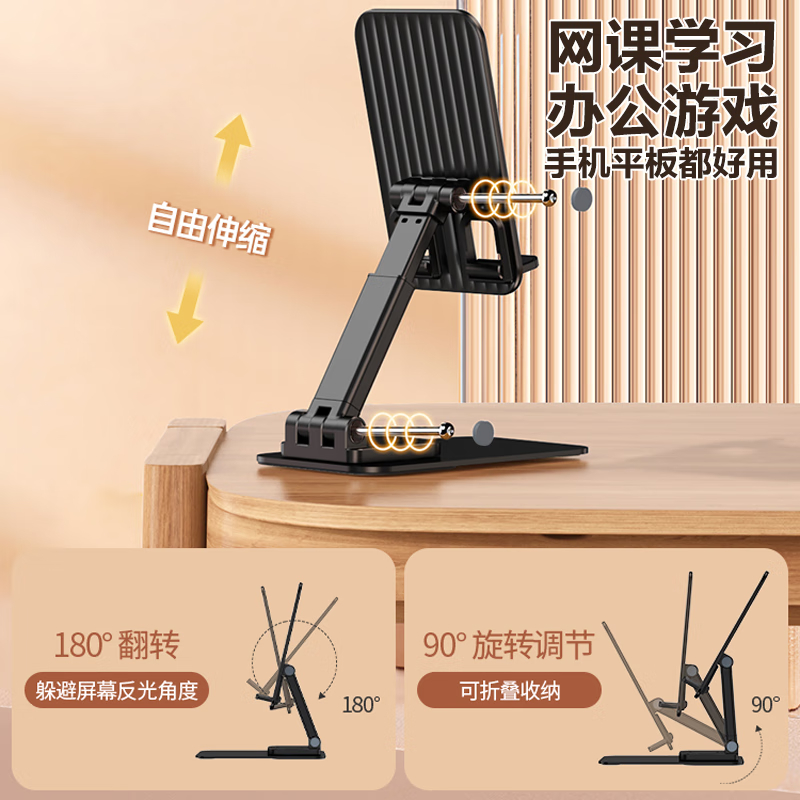 品胜 手机支架 平板支架桌面可旋转折叠款 直播追剧刷抖音支架床头懒人支架 通用手机架 白色高清大图