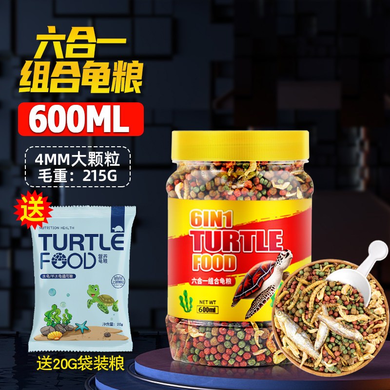 小乌龟饲料通用龟龟粮鱼干虾干淡水巴西龟草龟龟料颗粒专用食物粮