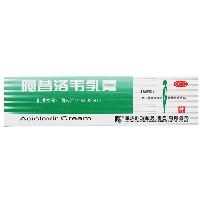[10盒]科瑞阿昔洛韦乳膏10g:3%/盒*10盒单纯疱疹带状疱疹感染