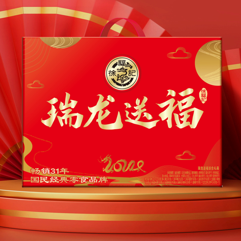 徐福记新年团圆礼箱2.488kg过年年货大礼包干果零食送长辈礼品
