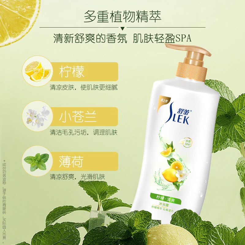 舒蕾柠檬清爽沐浴露1L保湿留香清爽愉悦身体大容量家庭装高清大图