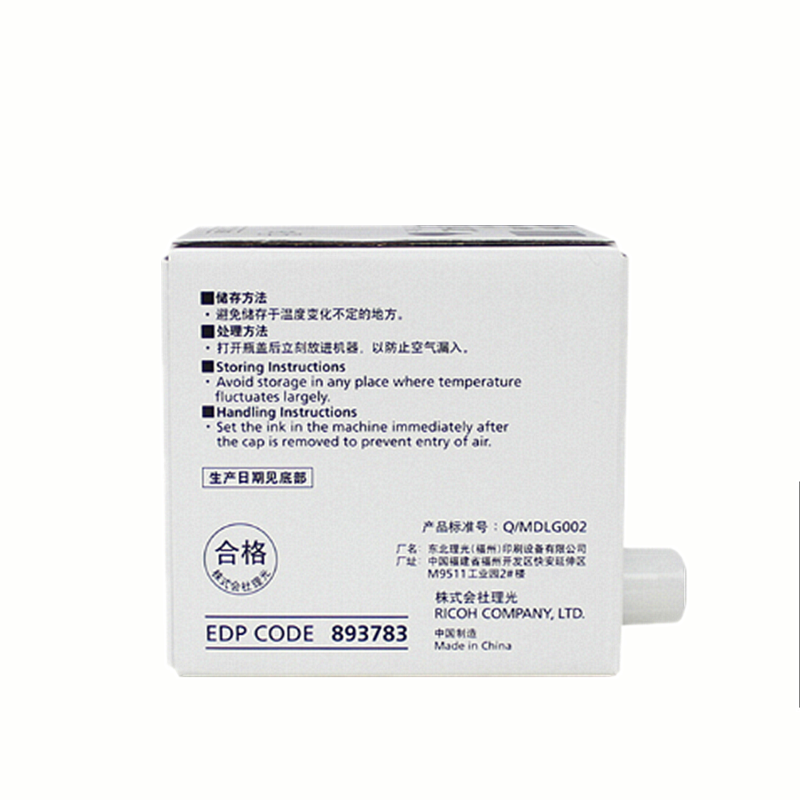 理光(RICOH)原装3442油墨(理光DD2433C/DX2432C/DX2430C/DX3442C)hs