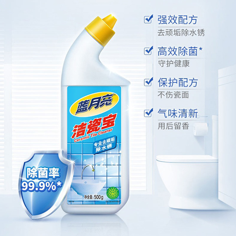 蓝月亮洁瓷宝除菌剂瓷砖可用灰垢洁瓷宝500g*2瓶