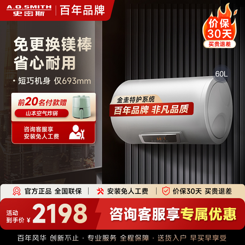 A.O.史密斯储水式电热水器E60VC0-B