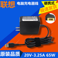 原装 联想 X250 X260 X270 20V 3.25A 方口65W 适配器 电源充电器