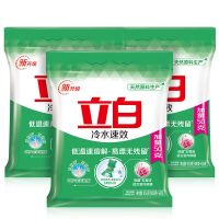 立白洗衣粉超洁清新去污家用特惠洗衣服粉大袋实惠家庭装批发 [5.7斤]冷水速效洗衣粉