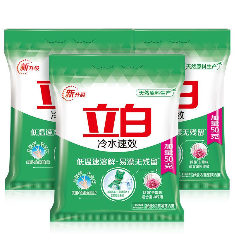 立白洗衣粉超洁清新去污家用特惠洗衣服粉大袋实惠家庭装批发 [5.7斤]冷水速效洗衣粉