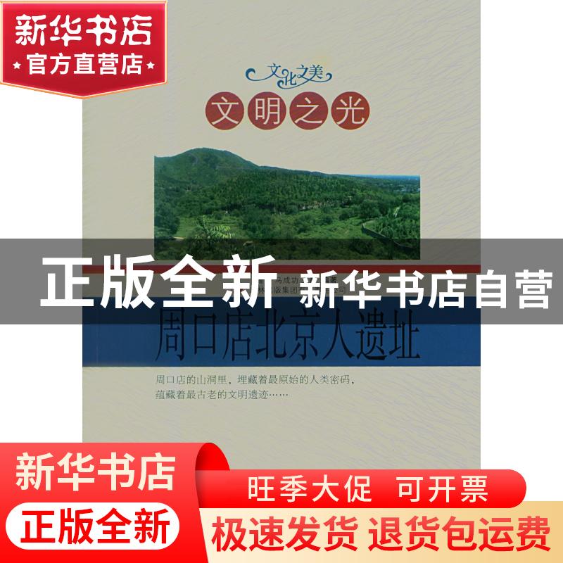 正版 《庄子》名物研究 贾学鸿 著 人民出版社 9787010157351 书高清大图