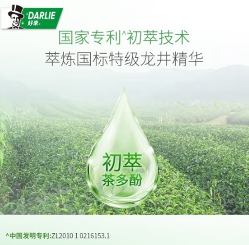 好来双重薄荷牙膏225g*2高清大图