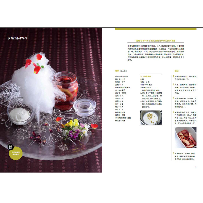 [正版]主厨创意腌泡料理 零基础做西餐料理书 西餐烹饪书西餐书籍 西餐食材腌泡技法书 法国意大利甜点 轻松学料理 西餐菜高清大图