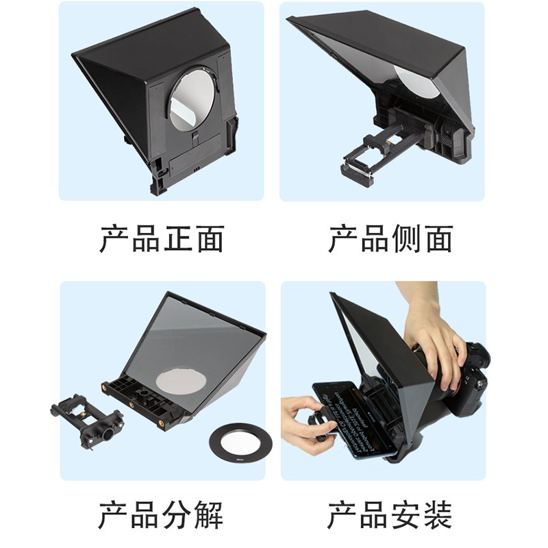 提词器TP2A(单反手机通用版) 不带支架高清大图