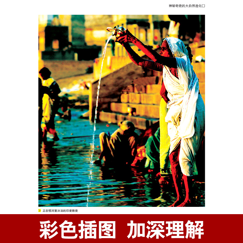 [正版]人生智慧品读馆 人一生要去的100个地方中国版+世界版全集 彩图精装 旅游指南旅游攻略书籍一次说走就走的旅行自然高清大图