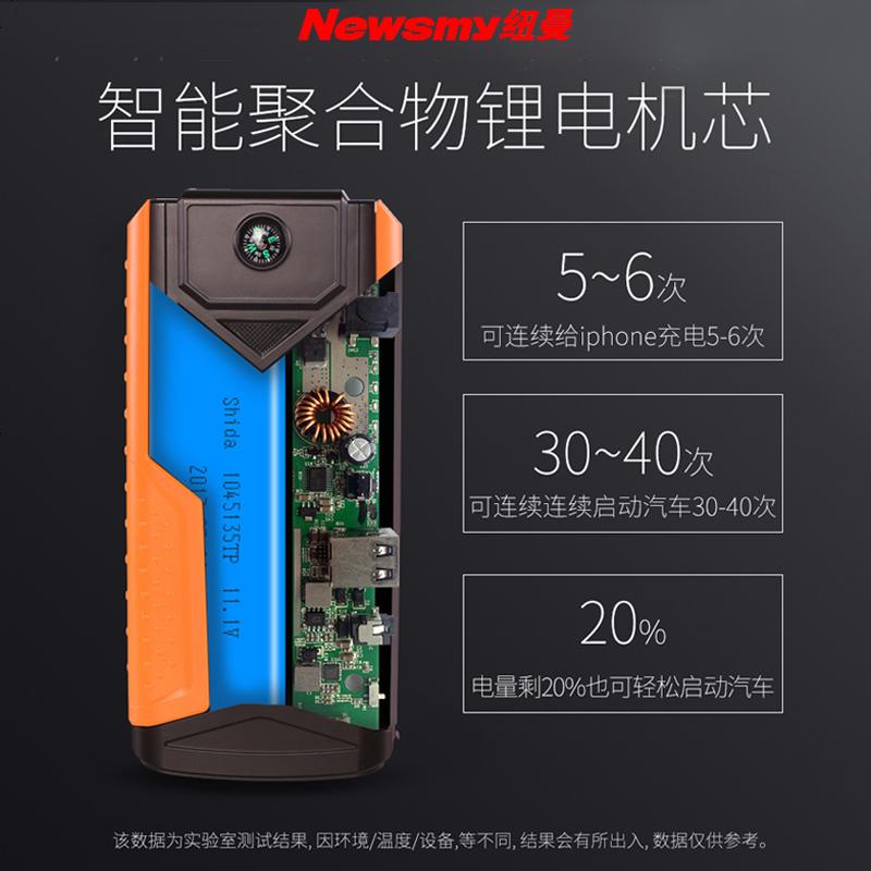 [补贴10%]纽曼V8汽车电瓶应急启动电源大容量12V移动救援充电宝打火搭电器 12V大容量电源[V8加强版 支持车内外高清大图