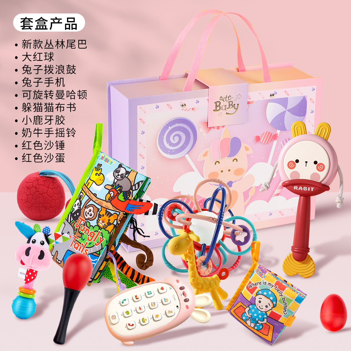 jollybaby早教礼盒布书早教婴儿初生满月礼益牙胶智玩具宝宝1663 礼盒C-粉色手提盒