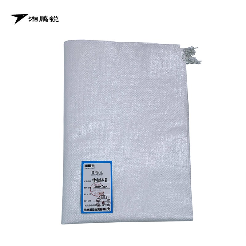 湘鹏锐 塑料编织袋 45cm*70cm 条高清大图