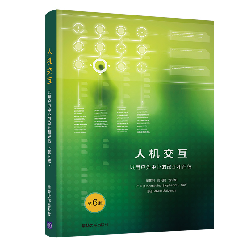 [正版]人机交互: 以用户为中心的设计和评估(第6版) 董建明 人机系统高清大图