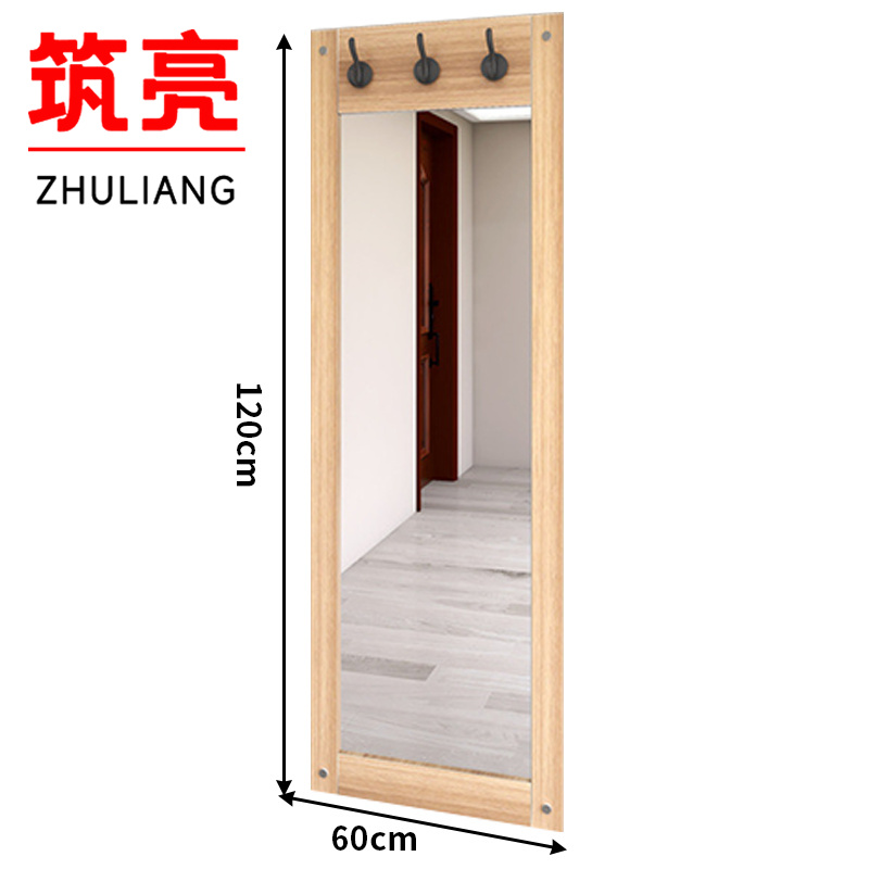 筑亮 挂衣镜 1.2m原木色 个高清大图