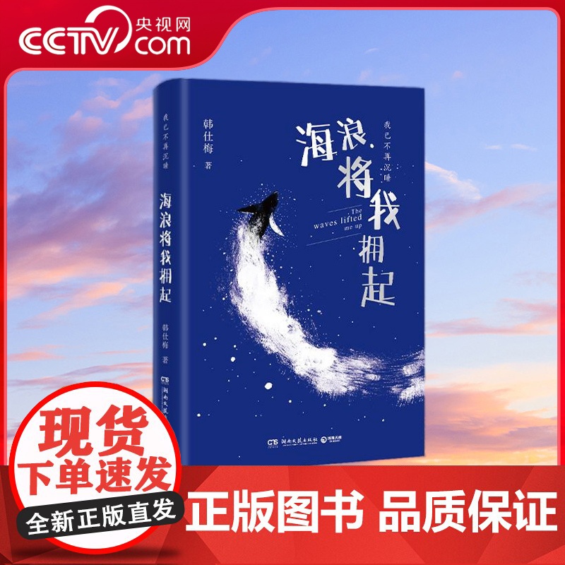 【央视网】海浪将我拥起 人民日报 和新华社报道女性诗人 写给年轻女孩的勇气之书 那位起诉离婚的写诗农妇终于出书了 TJ