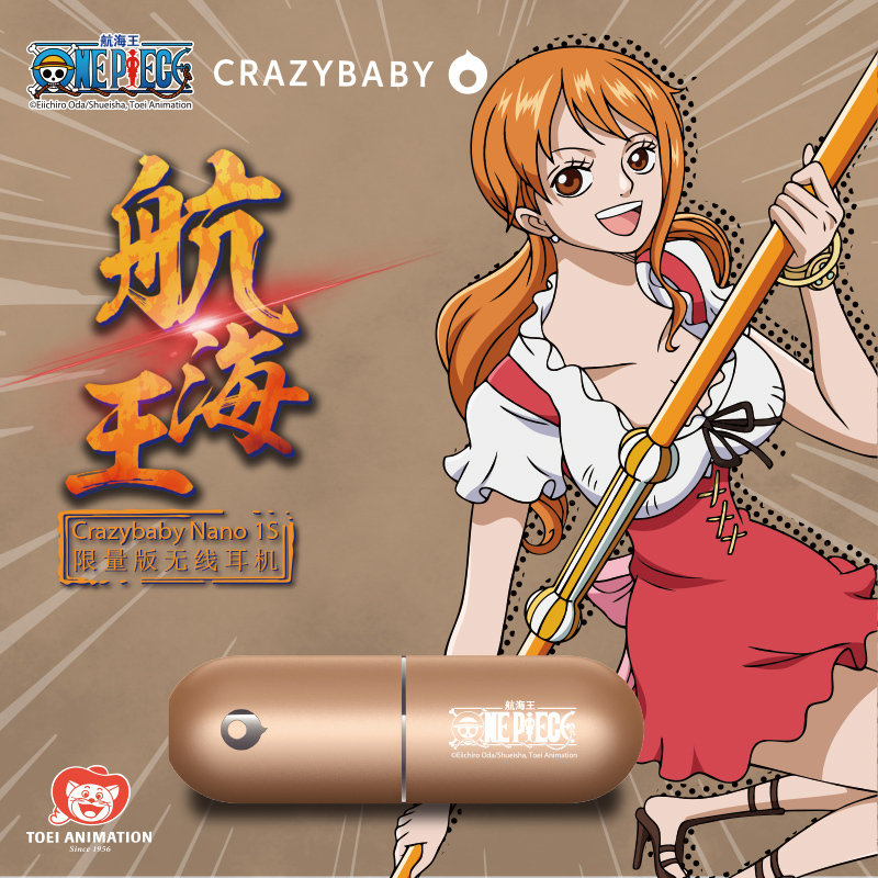 疯童Crazybaby Nano 1S 航海王联名定制款 无线蓝牙耳机 运动跑步真无线蓝牙耳机耳塞耳麦带话筒入耳式
