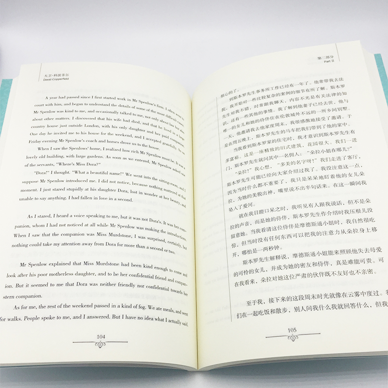 [正版]大卫 科波菲尔 读名著学英语 狄更斯 大卫科波菲尔 中英对照 增强阅读能力强化词汇巩固语法训高清大图