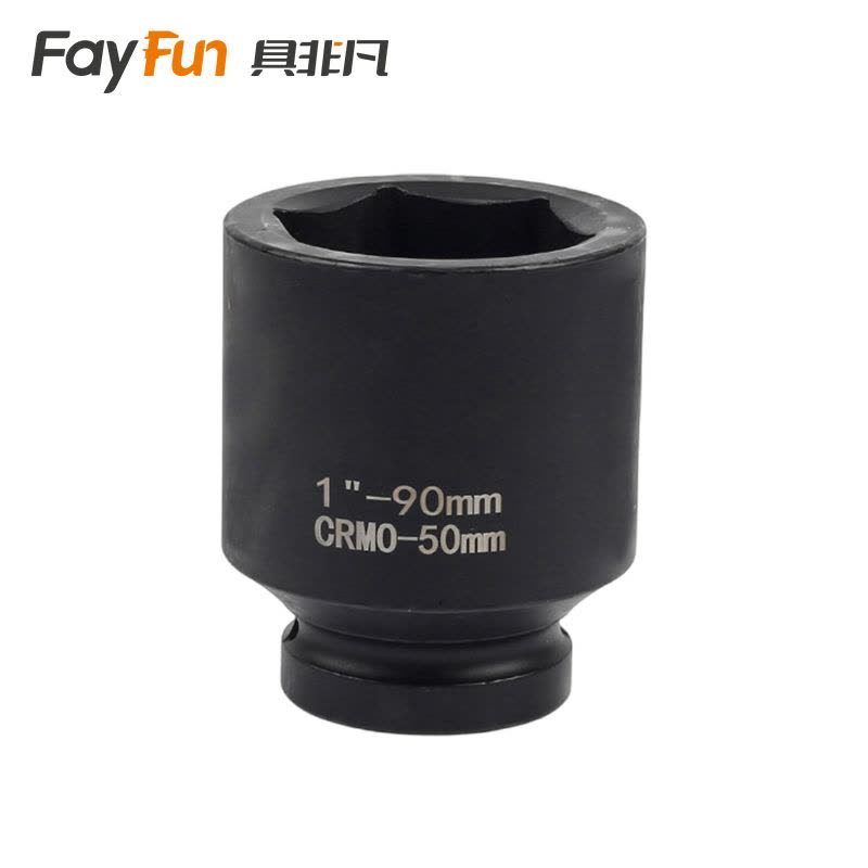具非凡 六角套筒 1寸50mm个图片