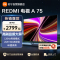 小米电视75英寸 Redmi A75 金属全面屏 4K高清32GB大内存游戏竞技高刷智能平板电视机
